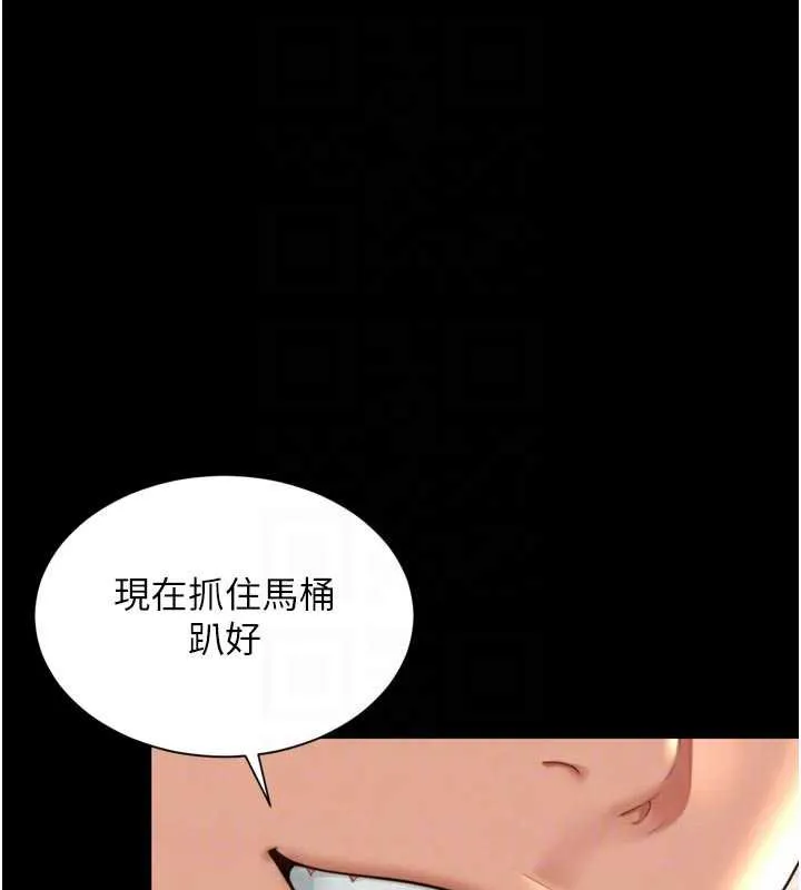 越线咨询 第16話-欲求不滿的極品秘書 第99页