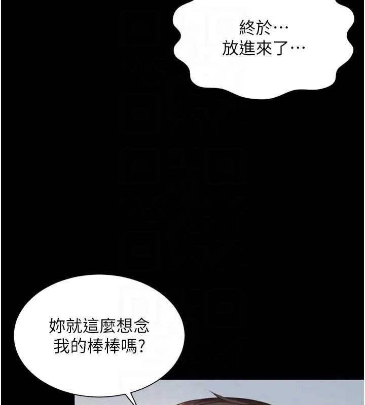 越线咨询 第16話-欲求不滿的極品秘書 第121页