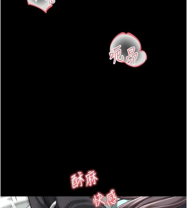 越线咨询 第16話-欲求不滿的極品秘書 第135页