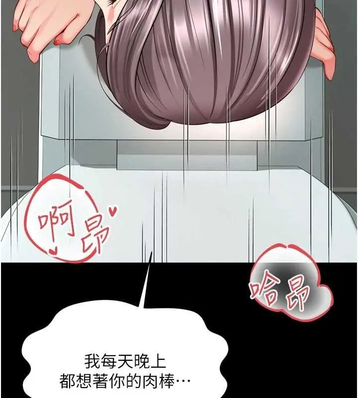 越线咨询 第16話-欲求不滿的極品秘書 第126页