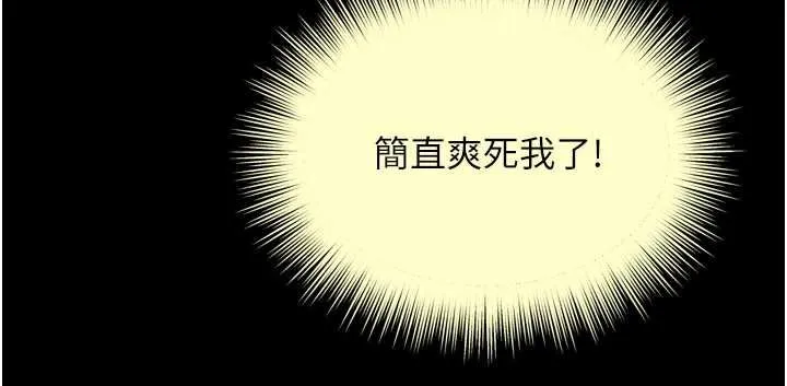 越线咨询 第16話-欲求不滿的極品秘書 第57页