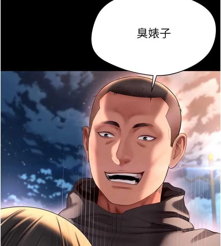 越线咨询 第13話-英雄救美 第64页