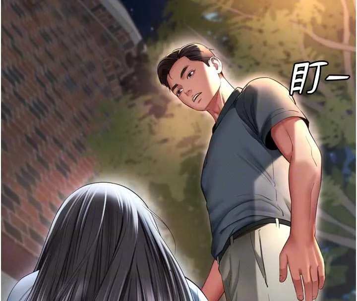 越线咨询 第13話-英雄救美 第93页