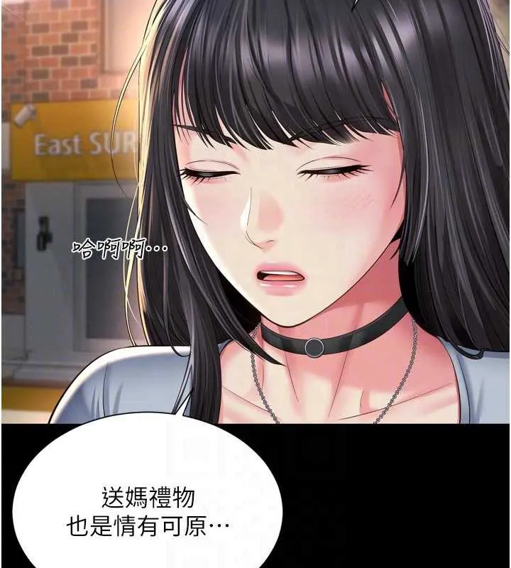 越线咨询 第13話-英雄救美 第46页