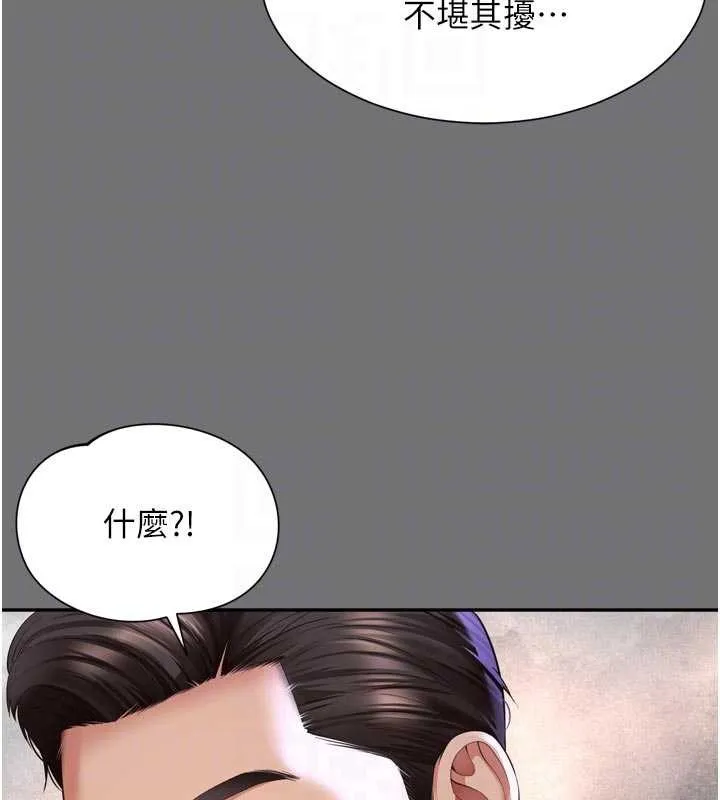 越线咨询 第13話-英雄救美 第103页
