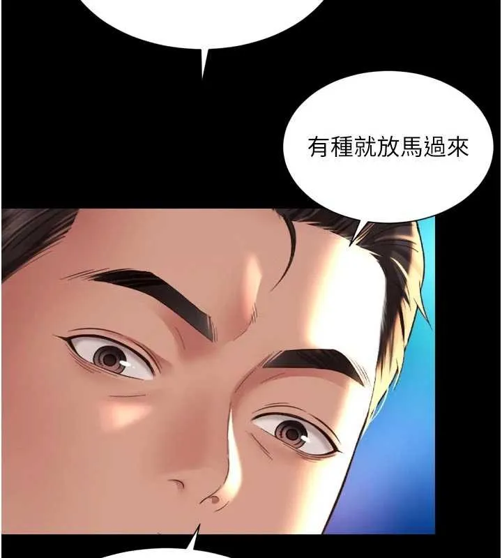 越线咨询 第13話-英雄救美 第134页