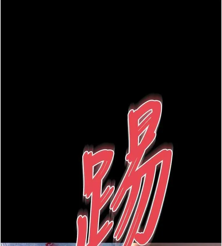 越线咨询 第13話-英雄救美 第87页