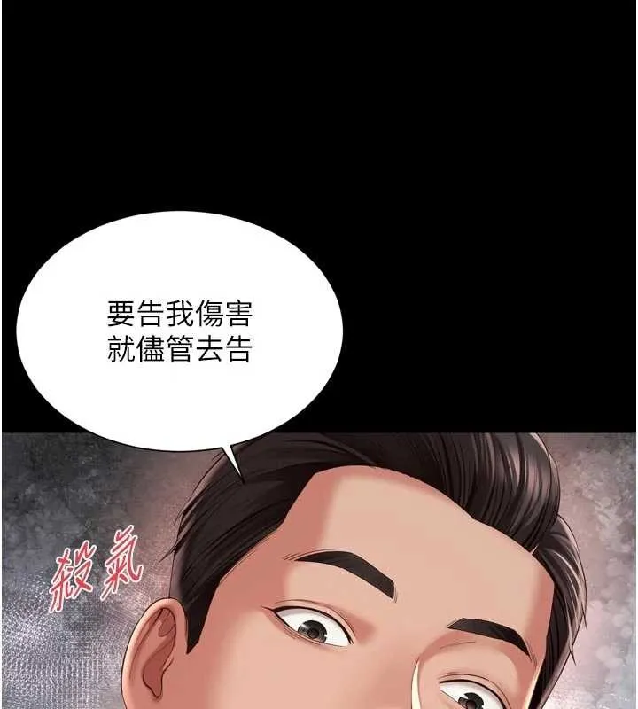 越线咨询 第13話-英雄救美 第124页