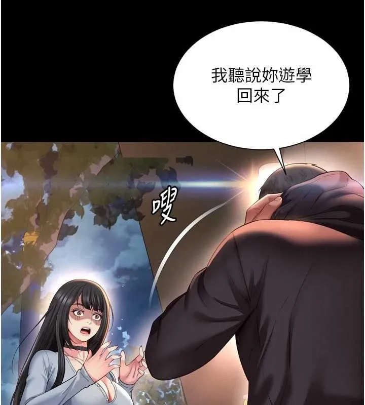 越线咨询 第13話-英雄救美 第57页