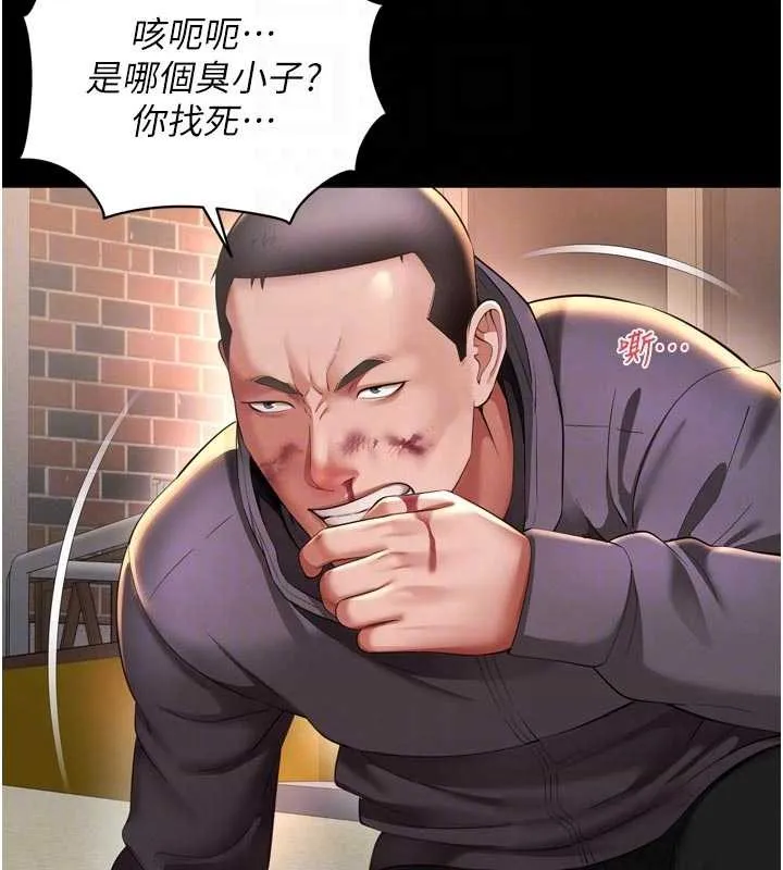 越线咨询 第13話-英雄救美 第83页