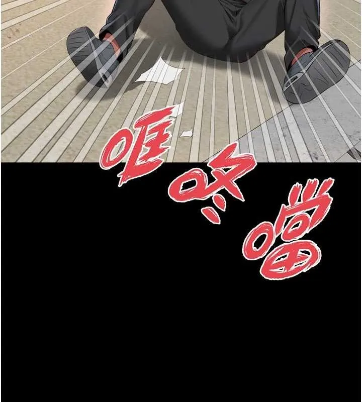 越线咨询 第13話-英雄救美 第79页
