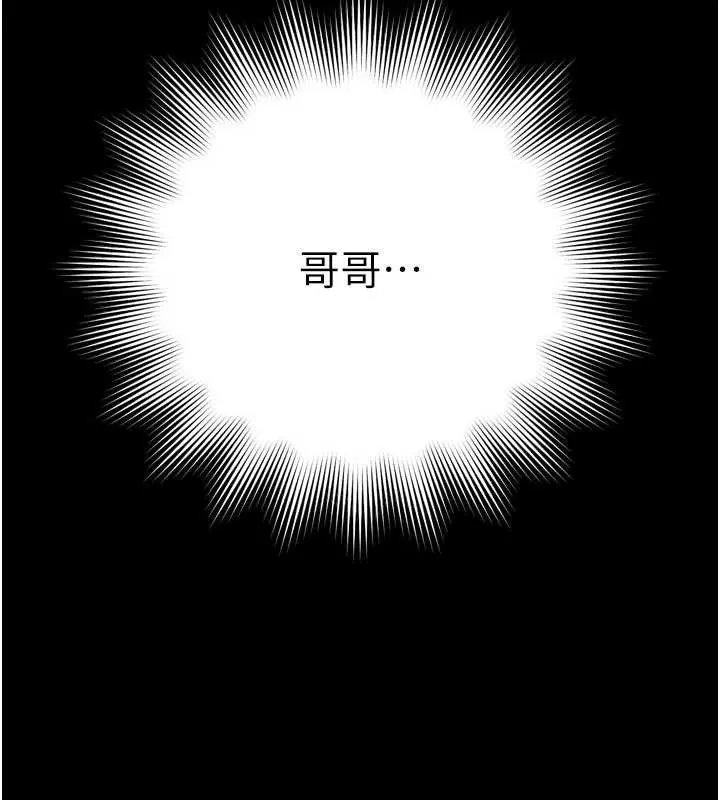 越线咨询 第13話-英雄救美 第156页