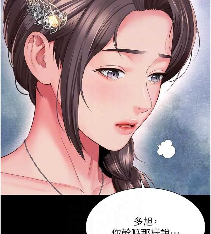 越线咨询 第13話-英雄救美 第30页