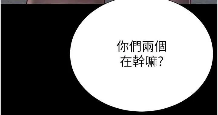 越线咨询 第13話-英雄救美 第11页
