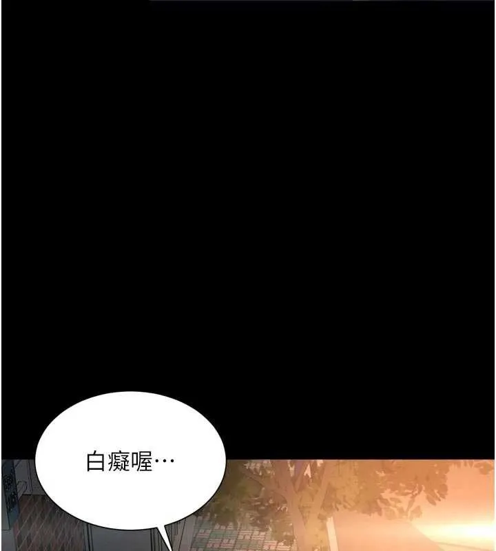 越线咨询 第13話-英雄救美 第38页