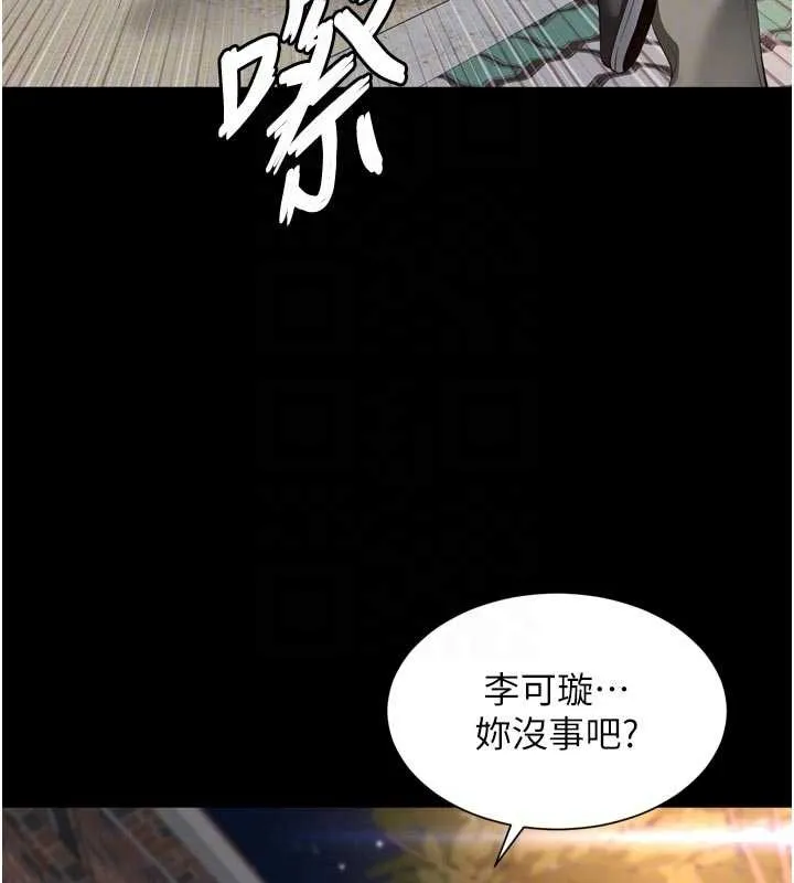 越线咨询 第13話-英雄救美 第92页