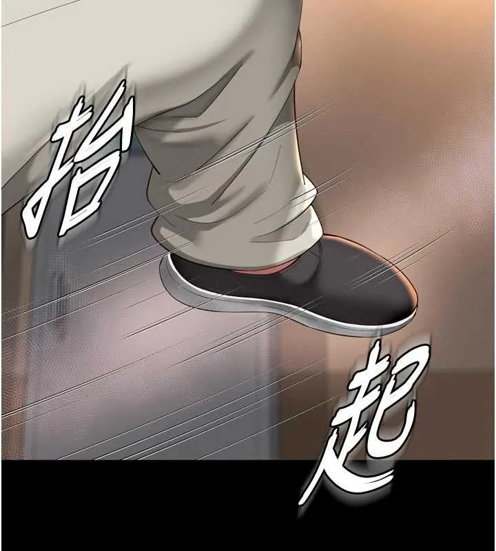 越线咨询 第13話-英雄救美 第86页