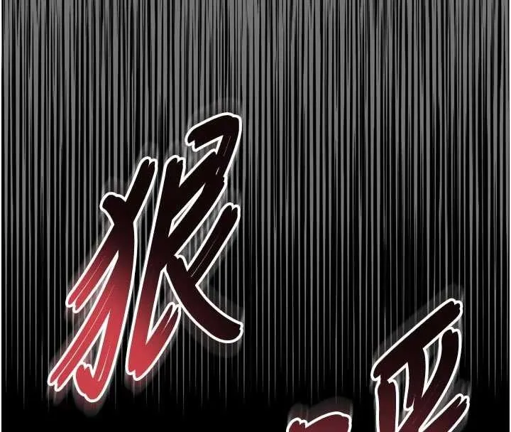 越线咨询 第13話-英雄救美 第110页