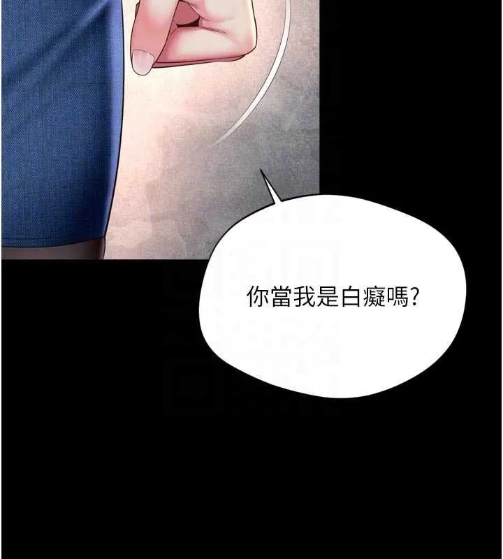 越线咨询 第13話-英雄救美 第18页