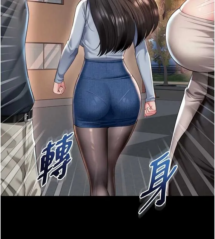 越线咨询 第13話-英雄救美 第23页