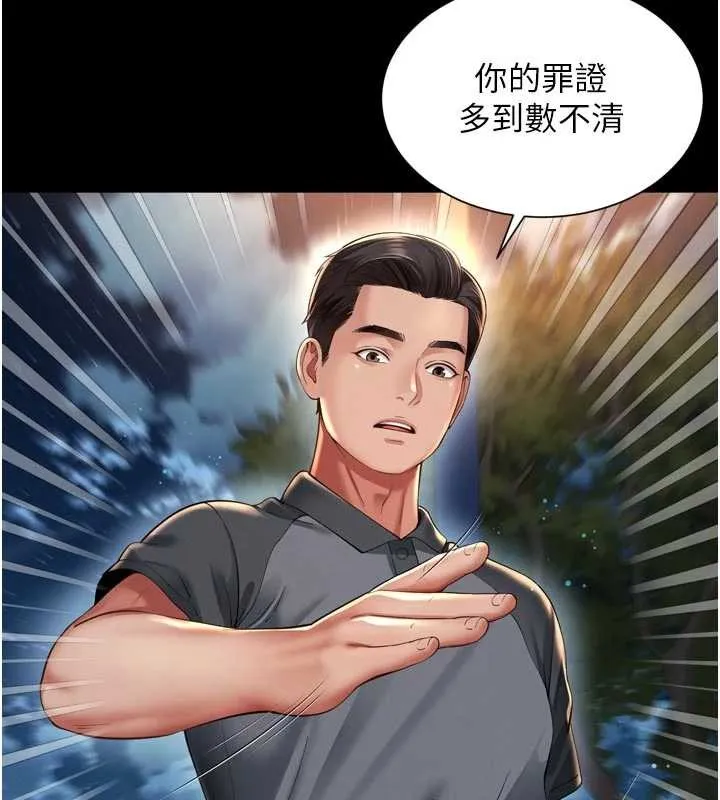 越线咨询 第13話-英雄救美 第130页