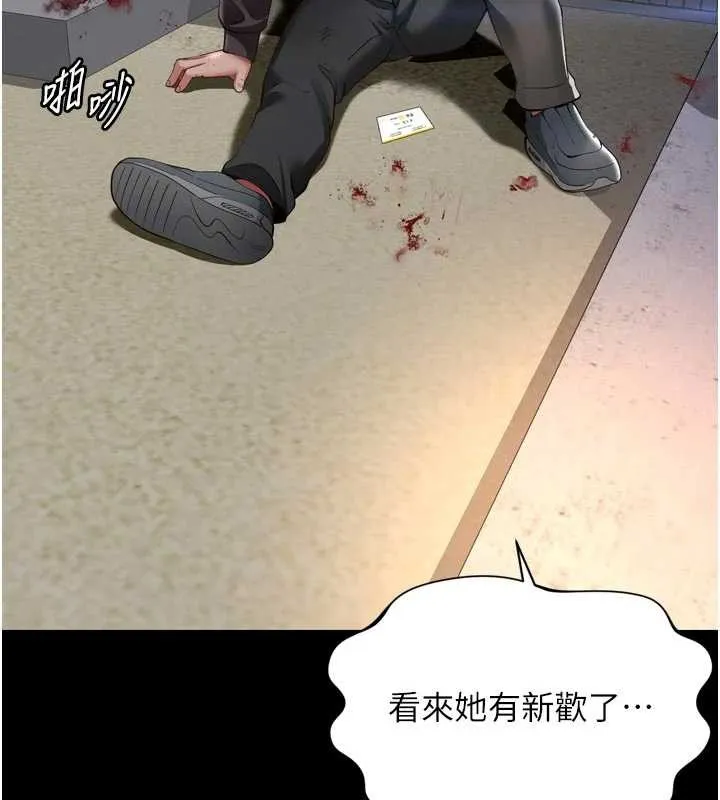 越线咨询 第13話-英雄救美 第146页