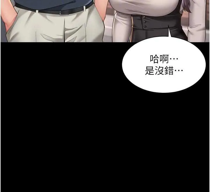 越线咨询 第13話-英雄救美 第33页