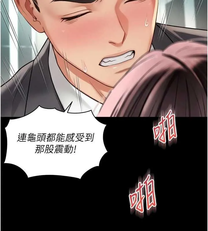 越线咨询 第17話-在女廁解鎖新玩法 第78页
