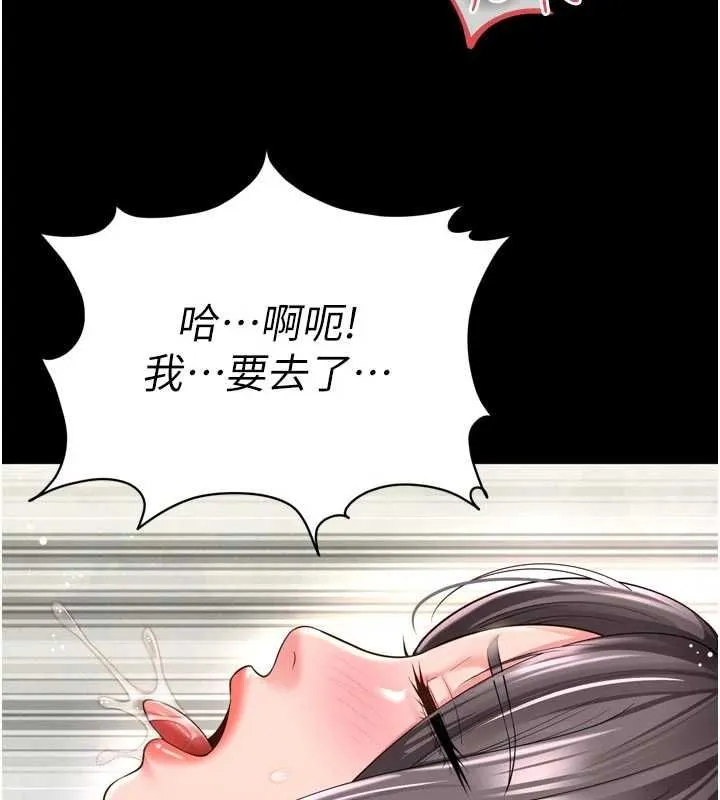 越线咨询 第17話-在女廁解鎖新玩法 第71页