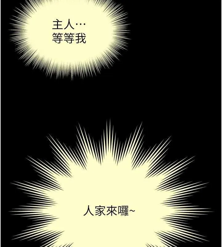 越线咨询 第17話-在女廁解鎖新玩法 第158页
