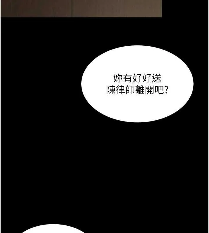 越线咨询 第17話-在女廁解鎖新玩法 第134页
