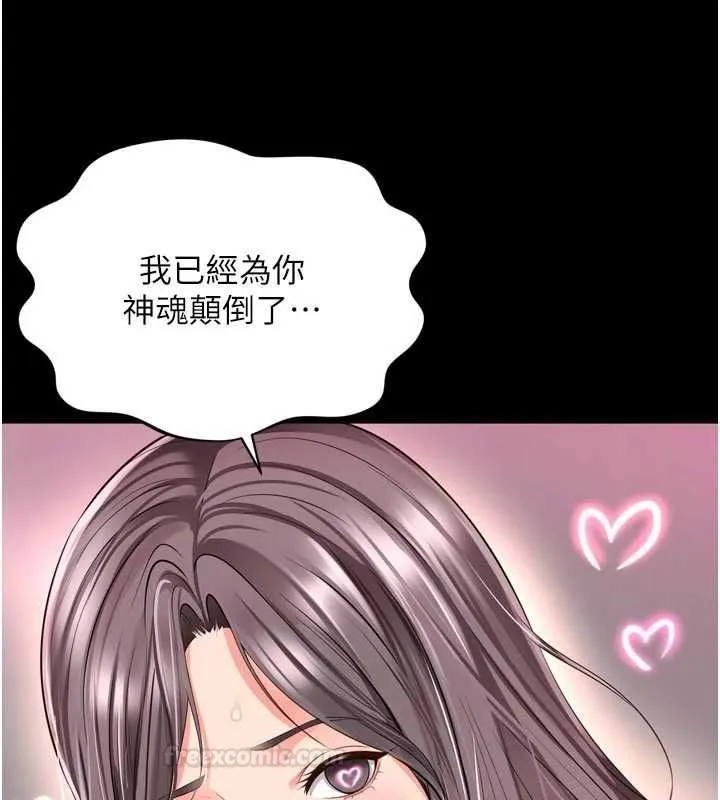 越线咨询 第17話-在女廁解鎖新玩法 第125页