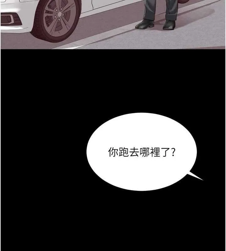 越线咨询 第17話-在女廁解鎖新玩法 第164页