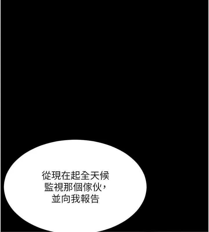 越线咨询 第17話-在女廁解鎖新玩法 第147页