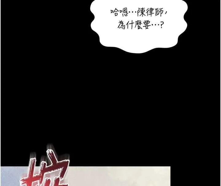 越线咨询 第17話-在女廁解鎖新玩法 第45页