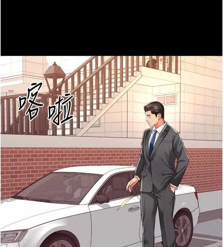 越线咨询 第17話-在女廁解鎖新玩法 第163页