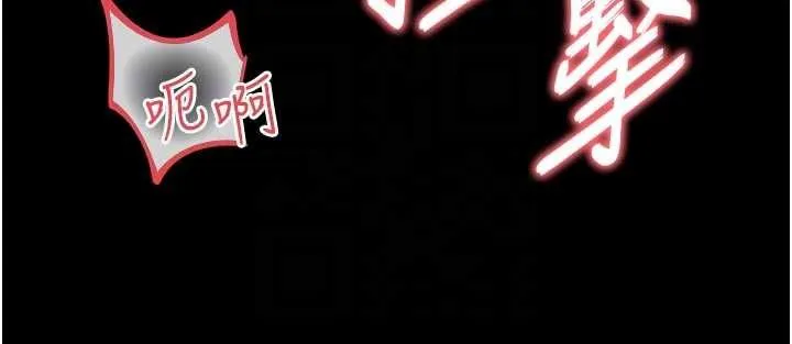 越线咨询 第17話-在女廁解鎖新玩法 第76页