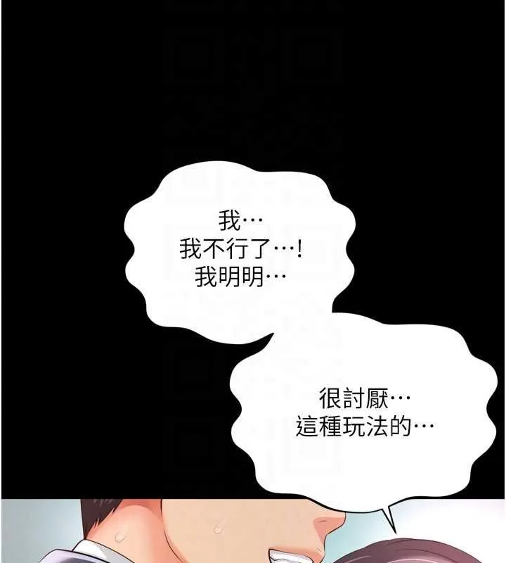 越线咨询 第17話-在女廁解鎖新玩法 第90页
