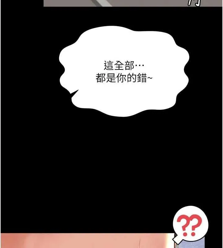 越线咨询 第17話-在女廁解鎖新玩法 第123页