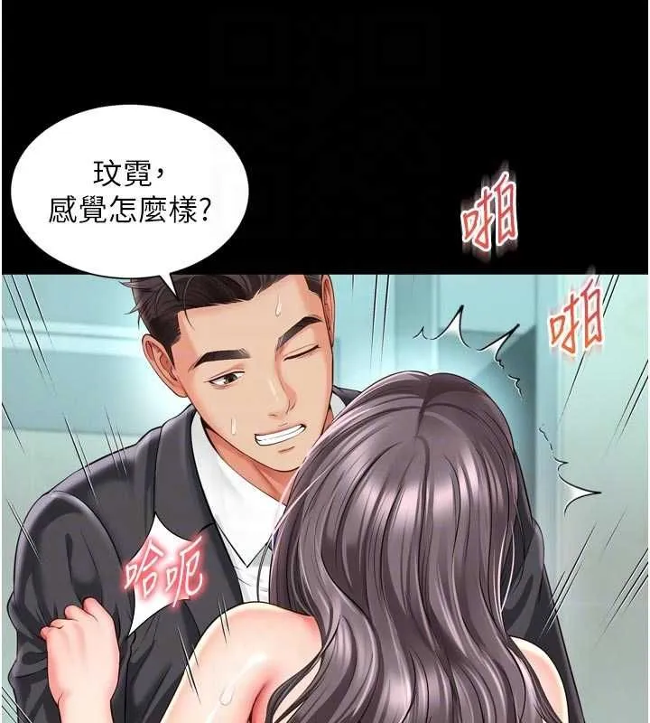 越线咨询 第17話-在女廁解鎖新玩法 第59页