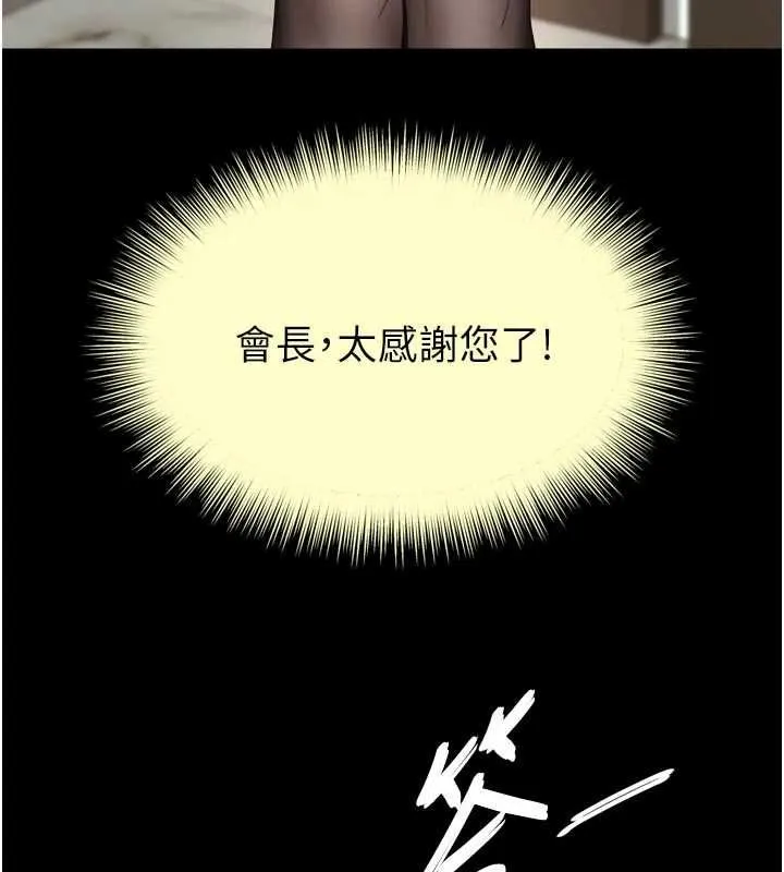越线咨询 第17話-在女廁解鎖新玩法 第155页