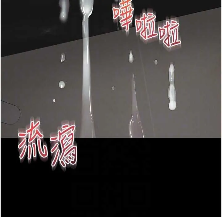 越线咨询 第17話-在女廁解鎖新玩法 第112页