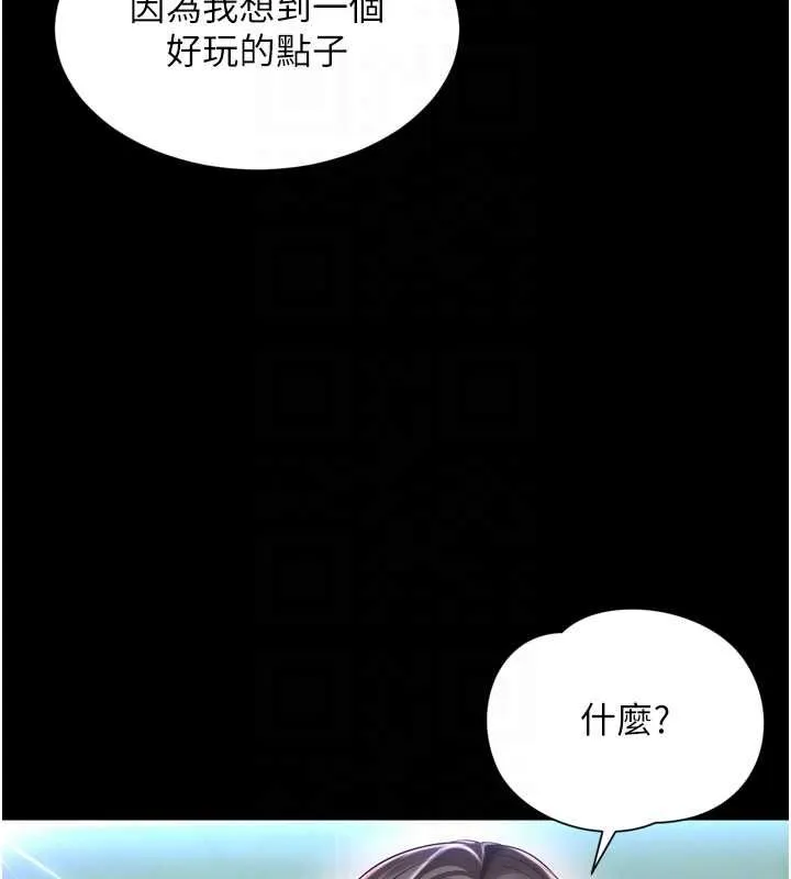 越线咨询 第17話-在女廁解鎖新玩法 第47页