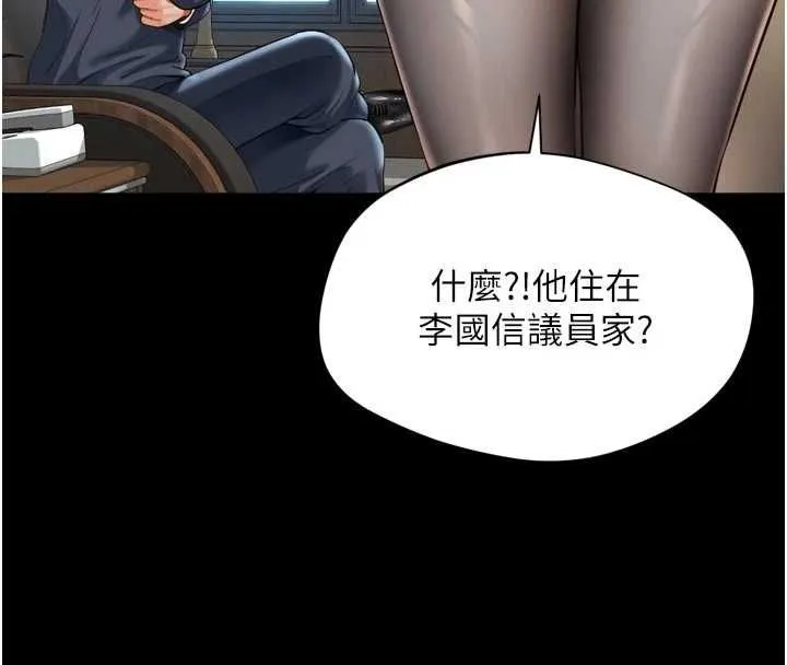 越线咨询 第17話-在女廁解鎖新玩法 第145页