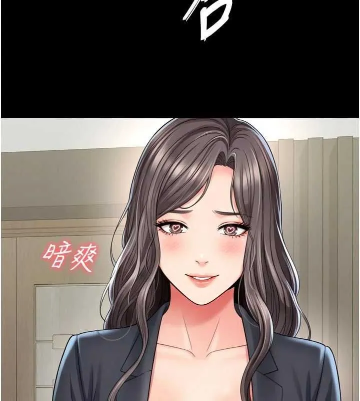 越线咨询 第17話-在女廁解鎖新玩法 第156页