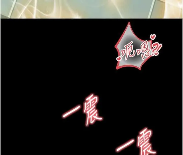 越线咨询 第17話-在女廁解鎖新玩法 第110页