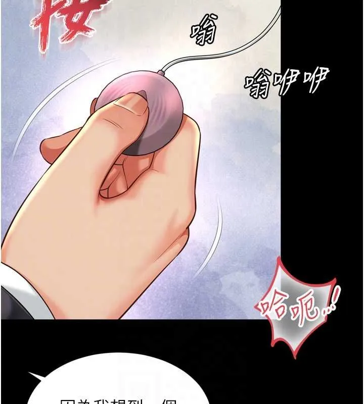 越线咨询 第17話-在女廁解鎖新玩法 第46页