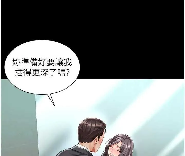 越线咨询 第17話-在女廁解鎖新玩法 第66页