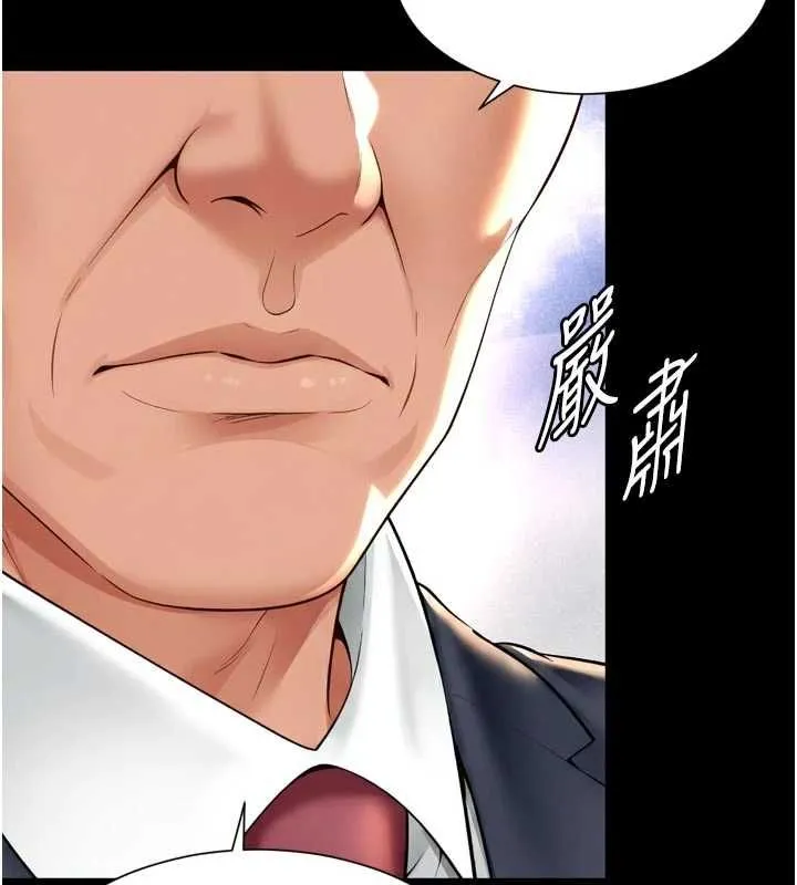 越线咨询 第17話-在女廁解鎖新玩法 第142页