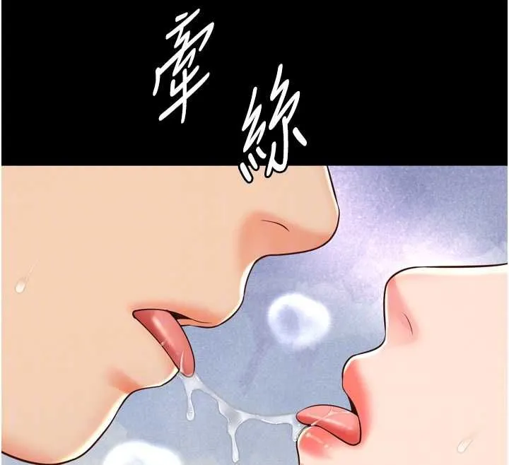 越线咨询 第17話-在女廁解鎖新玩法 第35页
